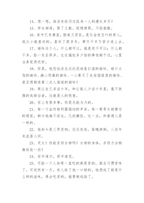 天官赐福语录_1.docx