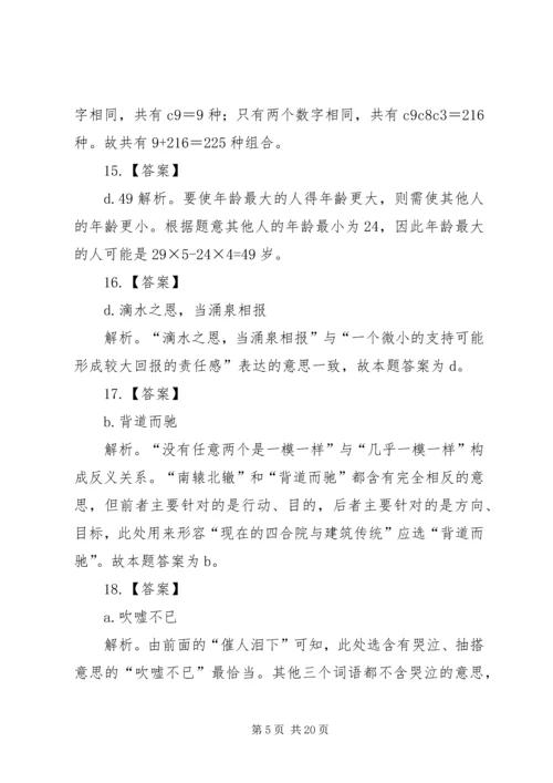 垦利精神演讲稿.docx