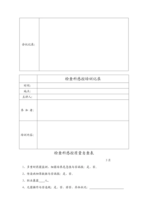 检验科院感管理小组工作管理标准手册.docx