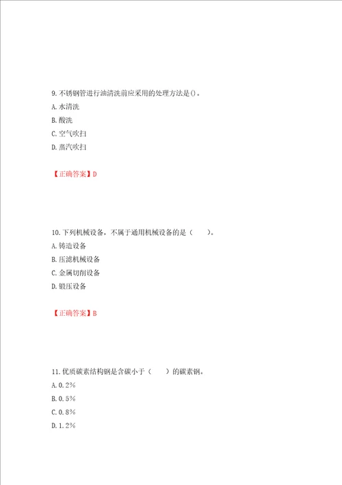 造价工程师安装工程技术与计量考试试题模拟卷及答案67