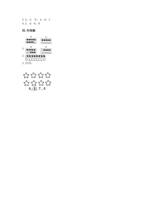 北师大版一年级上册数学第一单元 生活中的数 测试卷（名师推荐）.docx