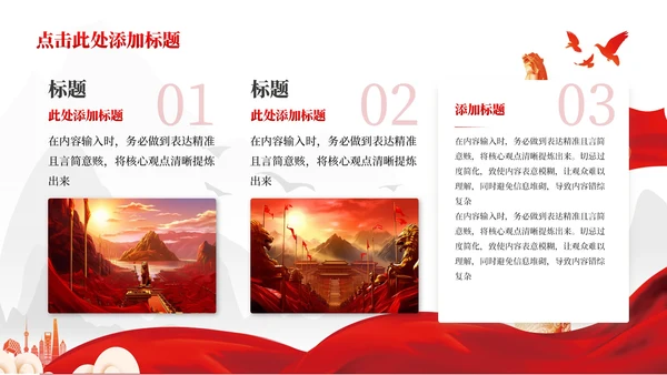 红色抗美援朝精神—战争的背景、重要意义和永存价值党政风PPT模板