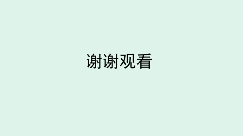 9.《正确认识广告》（第一课时） 课件