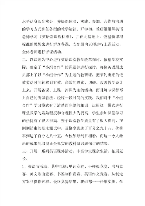 教师上半年工作总结个人