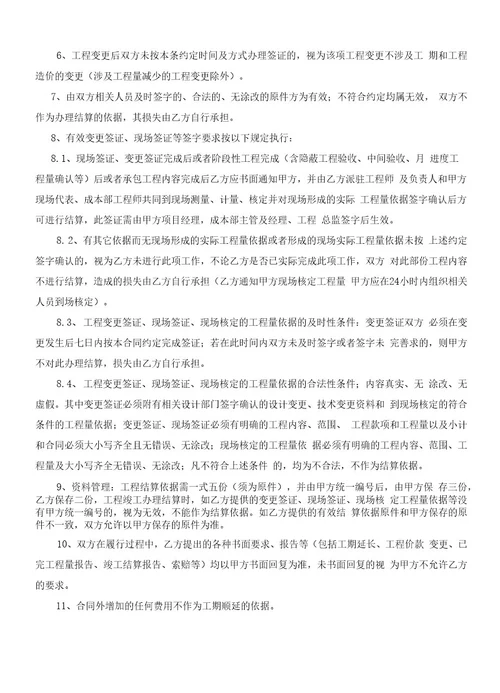 某房地产项目精装修工程合同