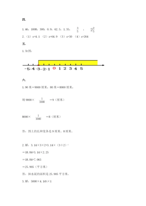 西师大版六年级数学下学期期末测试题及参考答案【研优卷】.docx