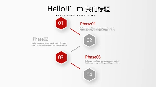红色大气时尚企业培训商务风通用PPT动态模板