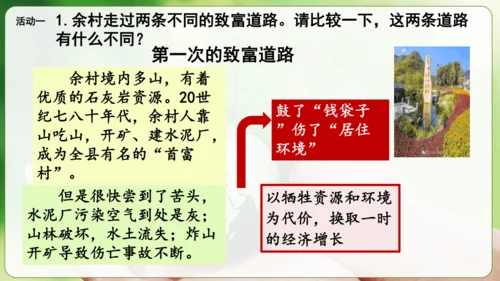 6.2共筑生命家园 课件(共30张PPT)