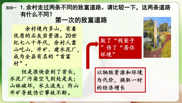 6.2共筑生命家园 课件(共30张PPT)