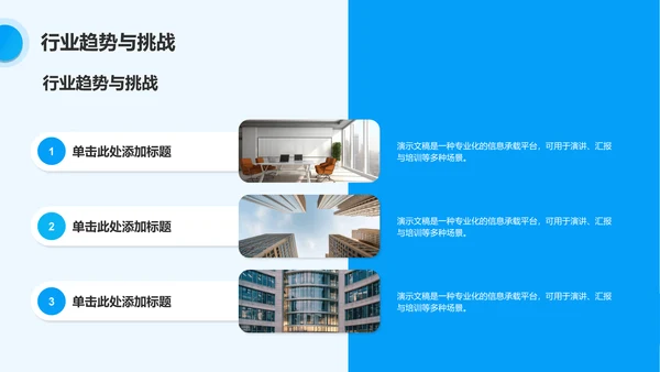 蓝色简约风眼科护理个案汇报PPT模板