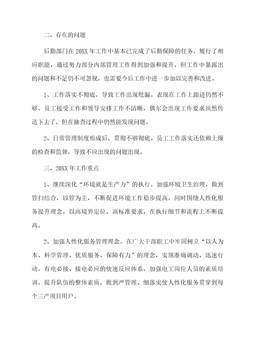 公司内勤个人的工作总结