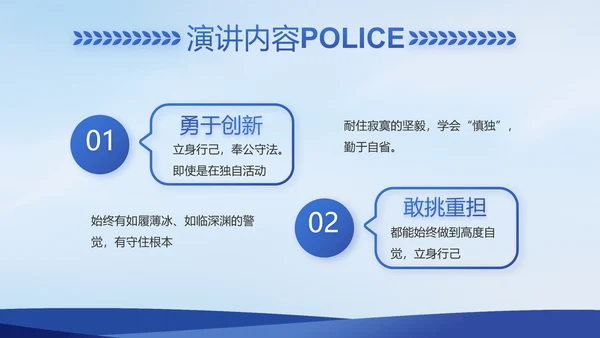 蓝色大气警察公安案件汇报PPT
