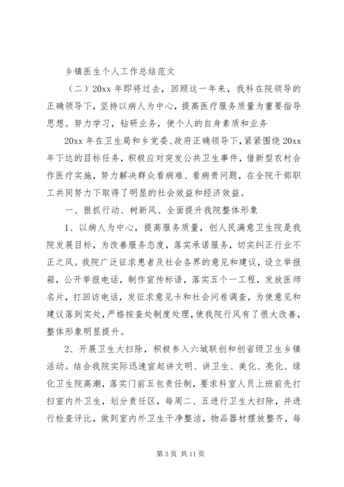 机关党员个人两学一做调研报告3篇.docx