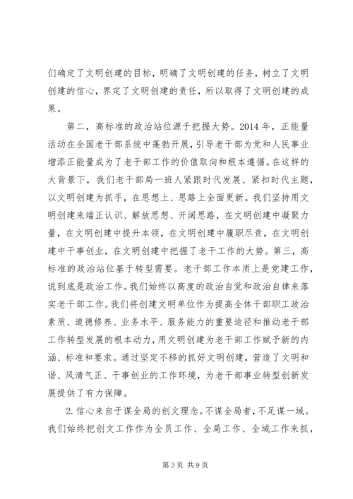 在XX年市纪委监委机关创建省级文明单位标兵动员会上的讲话.docx