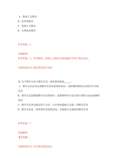 广东省清远市宏泰人力资源有限公司招考1名工作人员派遣到清城区文化广电旅游体育局工作模拟卷（第6版）