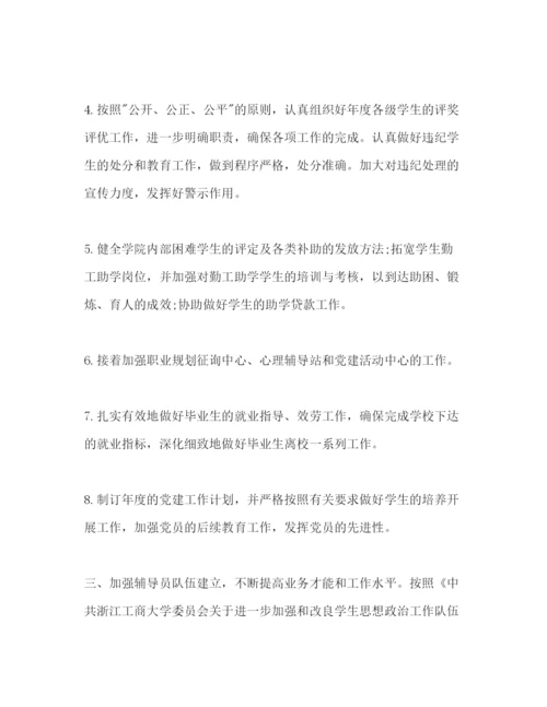 精编大学校长年工作参考计划范文.docx