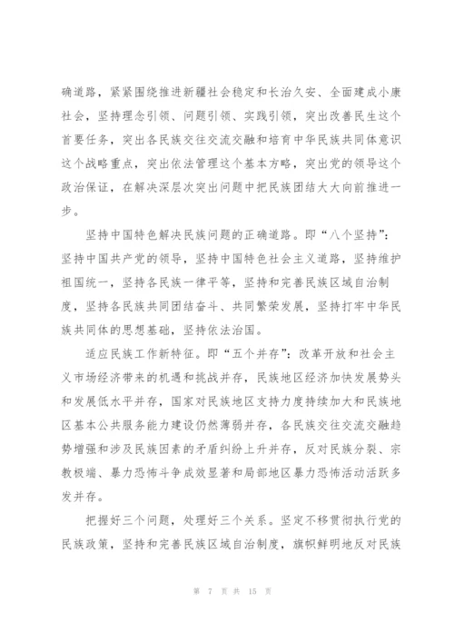 政治学习笔记.docx