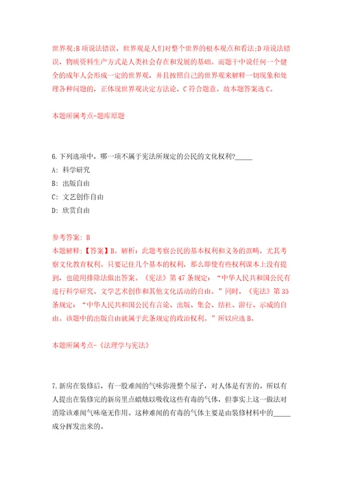 广东省汕头市龙湖区教育局公开招聘1名机关聘用人员模拟试卷附答案解析9