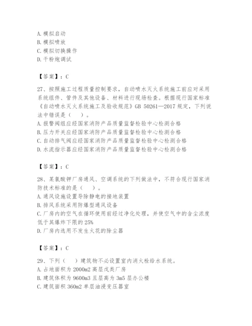 注册消防工程师之消防技术综合能力题库附答案【预热题】.docx