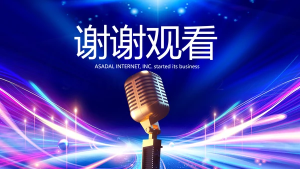 蓝色超级演说家演讲讲座动态PPT