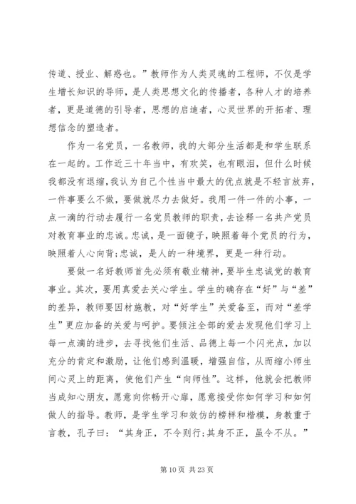 党员大讨论活动.docx