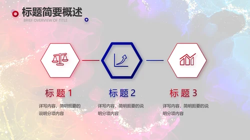 唯美创意星空工作汇报商务动态PPT