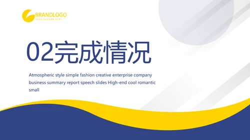 人事行政管理培训工作总结动态PPT模板