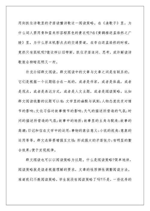 2022初中返校复学教学计划调整指导意见(范文)