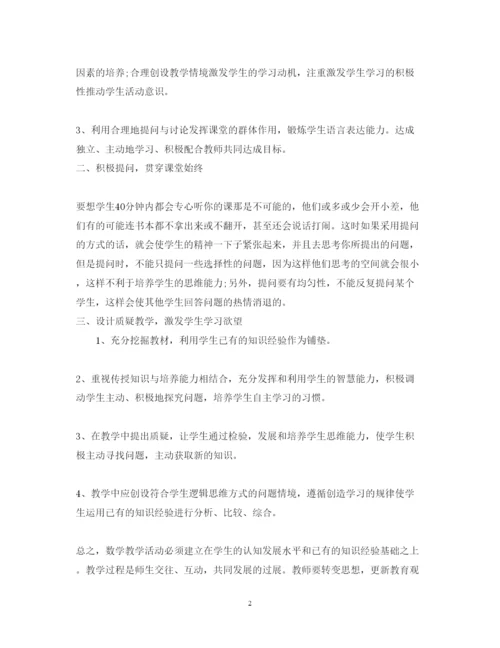 精编教师工作心得体会范文.docx