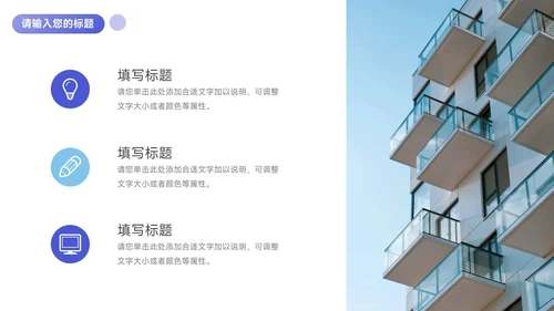 蓝色实用简洁干净人资行政工作汇报PPT模板