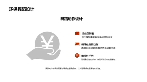 水墨风其他行业教学课件PPT模板