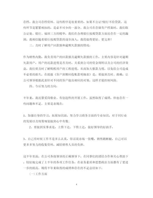 精编销售内勤实习心得体会范文.docx