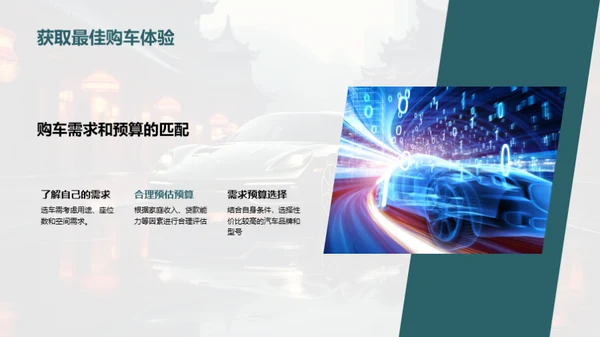 春节购车全攻略