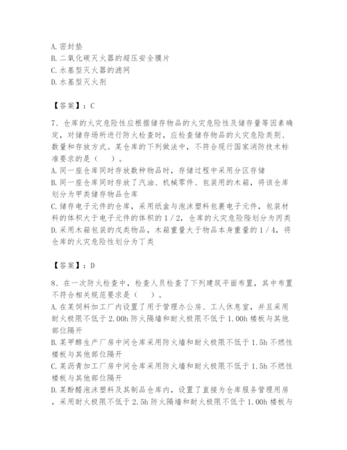 注册消防工程师之消防技术综合能力题库完整参考答案.docx