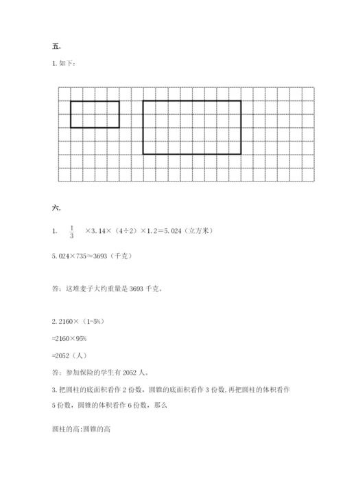 小学毕业班数学检测卷及答案（最新）.docx