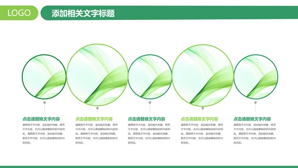 简约中国邮政储蓄银行邮储银行PPT模板
