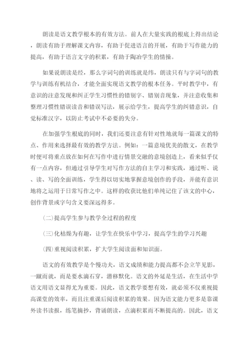 教育叙事论文.docx