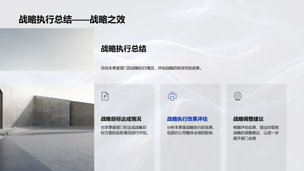 季度工作回顾与远景PPT模板