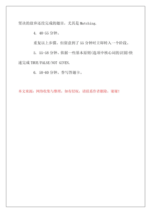 浅谈基础练习对于雅思阅读的重要性
