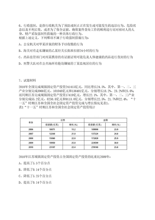 2023年08月广西北海市铁山港区优化营商环境工作领导小组办公室公开招聘编外工作人员1人笔试历年笔试参考题库附答案解析