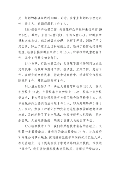 最新2023年公务员个人总结.docx