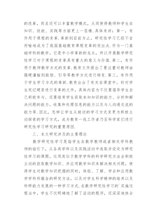 数学硕士毕业论文开题报告.docx