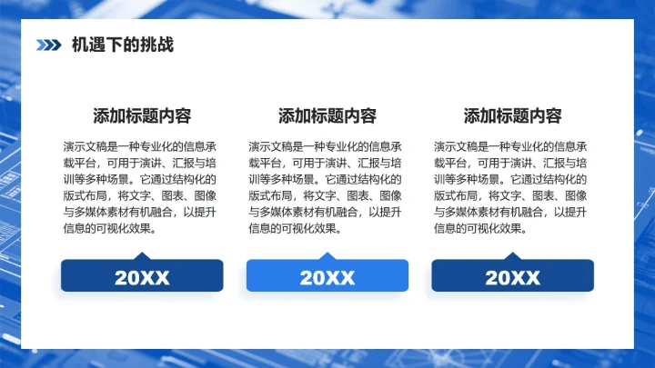 蓝色简约风课题汇报项目总结汇报PPT模板
