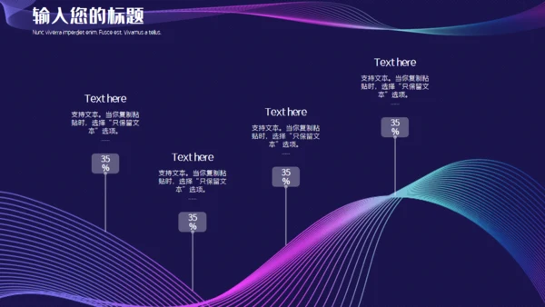 科技风高端产品发布通用PPT模板