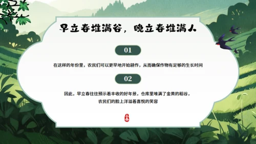 立春节气美丽春天通用PPT模板