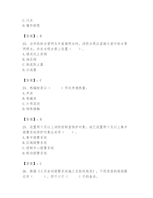 2024年消防设备操作员题库附答案（预热题）.docx