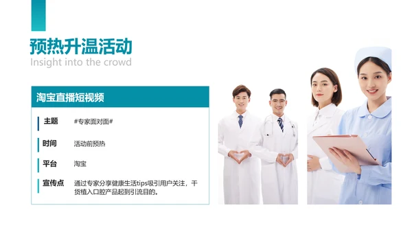 商务风口腔健康爱牙日节日营销方案