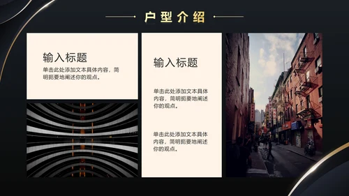 简约商务金色鎏金渐变房地产销售方案PPT模板
