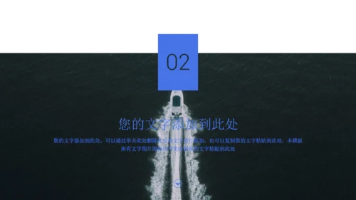 乘风破浪商务工作汇报通用PPT模板