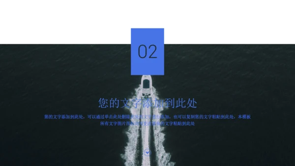 乘风破浪商务工作汇报通用PPT模板